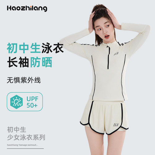 昊之浪少女学生分体泳衣长袖防晒