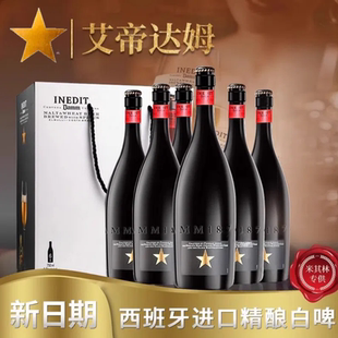 西班牙大星艾帝达姆啤酒750ml小星精酿啤酒整箱进口小麦白啤原浆