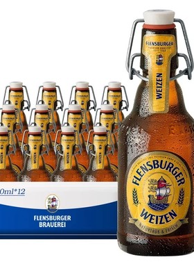 【进口】弗林博格/Flensburger啤酒330ml*24瓶装德国精酿啤酒