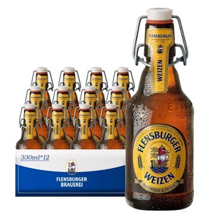 【进口】弗林博格/Flensburger啤酒330ml*24瓶装德国精酿啤酒