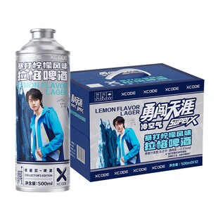 勇闯天涯superX冷空气马口铁装12罐 暴打柠檬风味啤酒 王一博同款