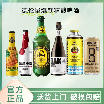 [春节不停发]德伦堡精酿28天锁鲜原浆白啤小麦鲜啤1.35升*4桶