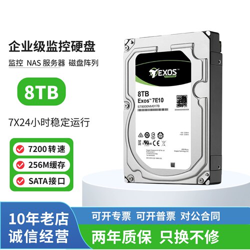 企业级监控设备机械硬盘批发