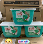 立白洗衣凝珠52颗除菌洗衣球除螨凝珠家庭装 三效合一买贵补差