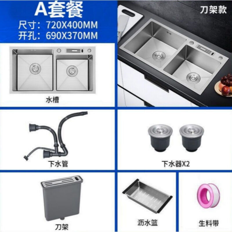 水槽厨房手工加厚洗菜盆不锈钢双槽带刀架洗碗池洗菜池720×400m|
