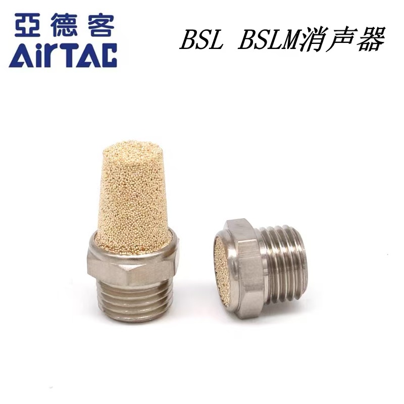 亚德客通用消声器BSL/BSLM-M5/01/02/03/04/06