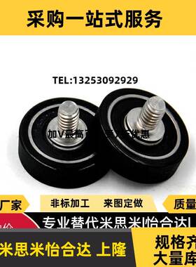 圆柱型外螺纹包胶轴承BAN15-A-d3-d4-d5-d6-D10-D12-D13-16-20-28