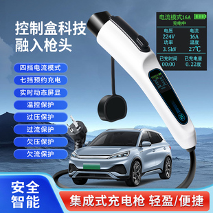 新能源充电枪适用比亚迪随车充特斯拉16A便携式充电枪3.5KW零跑