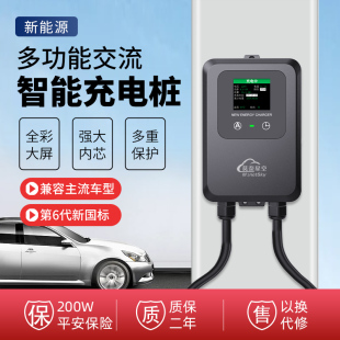莫奈星空新能源汽车家用7KW充电桩32A适用于比亚迪特斯拉埃安理想