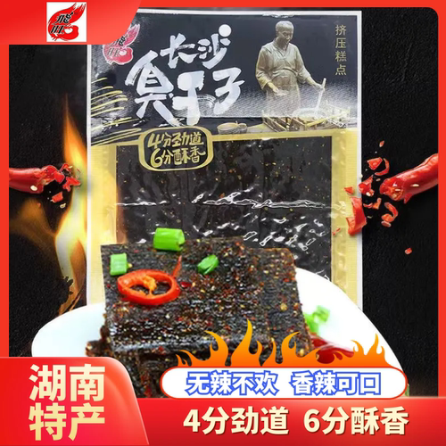 飞旺老式辣条臭干子即食