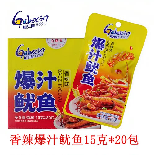 加贝鲜爆汁鱿鱼香辣味爆款即食海味熟食杏鲍菇鱿鱼开袋即食小零食