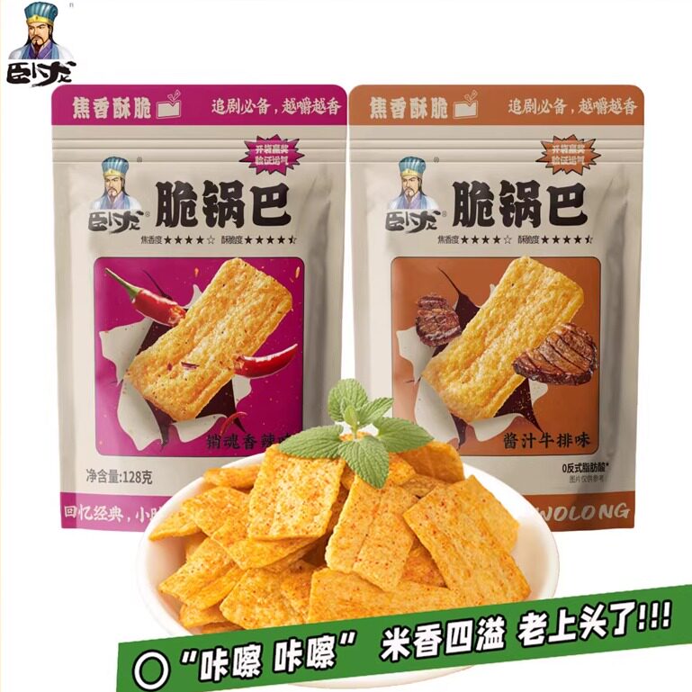 卧龙锅巴酱汁牛排焦香脆锅巴甜辣五香猫耳朵小麻花袋装休闲小零食