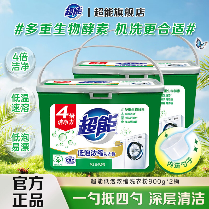 超能低泡浓缩洗衣粉香味持久实惠桶装家用速溶官方正品旗舰店批发,洗护清洁剂/卫生巾/纸/香薰,常规洗衣液,淘宝优惠券,粉丝福利购,淘宝优惠卷