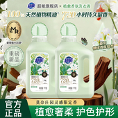超能植愈香氛洗衣液720小时持久留香护色护形家用官方正品 旗舰店