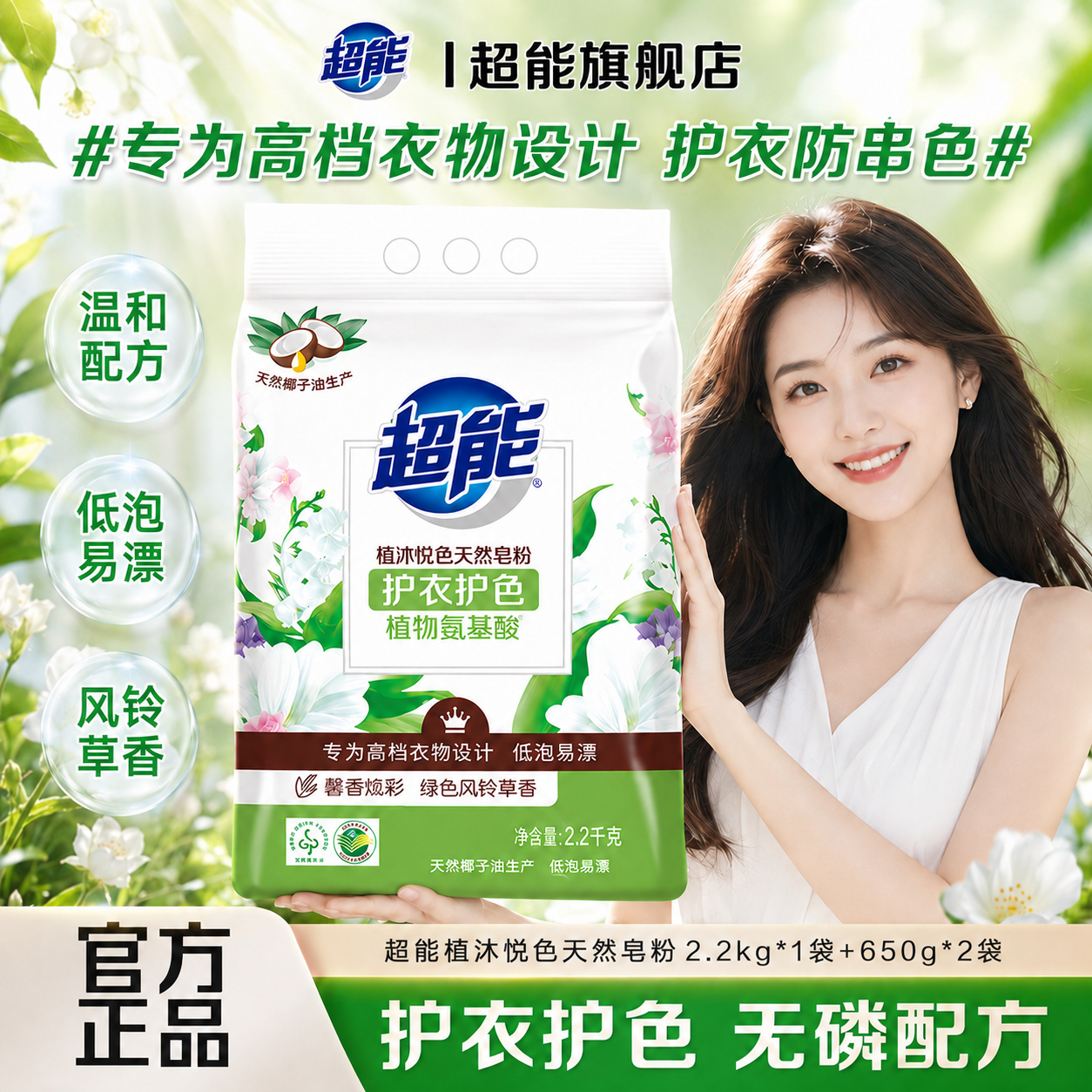 超能天然洗衣皂粉官方旗舰店正品批发持久留香强力去污家用实惠装