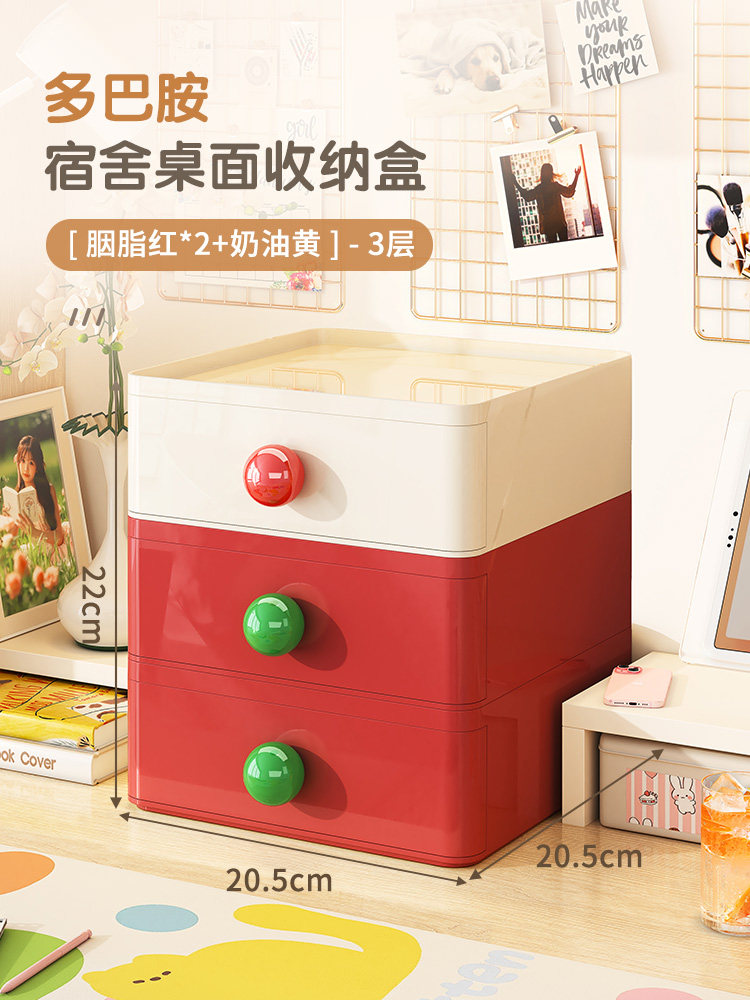 TIDYHOME 기숙사 수납함 학생별 사무실 데스크탑 서랍장 책상 문구류 잡화 정리함