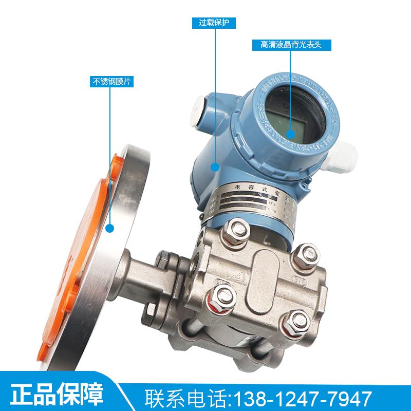 3351隔膜式单法兰液位变送器3051防腐防爆电容式压力液位计4-20ma