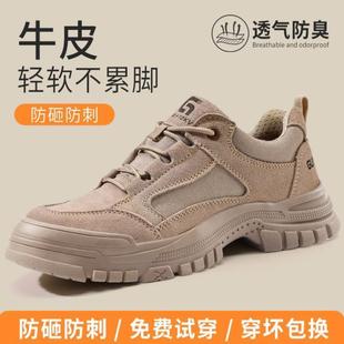 劳保鞋 防砸防刺穿钢头带钢板绝缘工地老保焊工作安全透气 夏季 男款