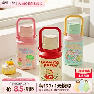 摩登主妇大容量保冷保温杯家用办公室水杯带提手高颜值杯子保温壶