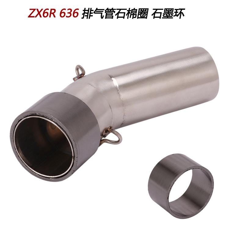 摩托车适用于川崎ZX6R排气管石墨圈636小牛防漏气石棉垫圈石墨环