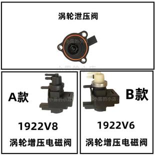 C4L标志3008RCZ208508马瑞利400850081.6T涡轮增压电磁阀C5泄压阀