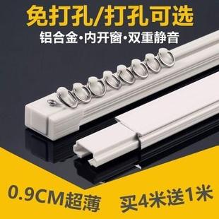 免打孔 超薄窗帘轨道滑轨飘窗内开窗U型L型单双滑道盒阳台杆子顶装