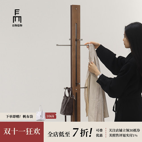 卧室实木衣帽架包豪斯原创设计款