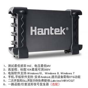 汉泰Hantek 6254BC手机四通道USB虚拟示波器 6254BD信号发生器