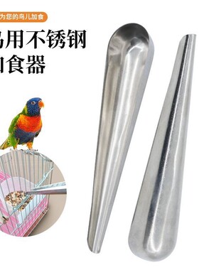 不锈钢加食器多种鸟类鹦鹉笼用品鸟笼加食器防锈方便加食器