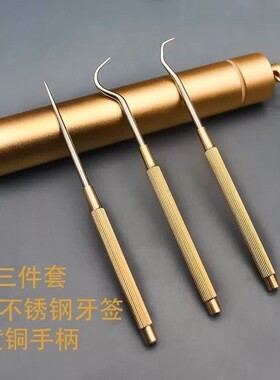 304不锈钢牙签掏剔牙塞牙神器口腔清洁护理工具套装金属牙缝钩针