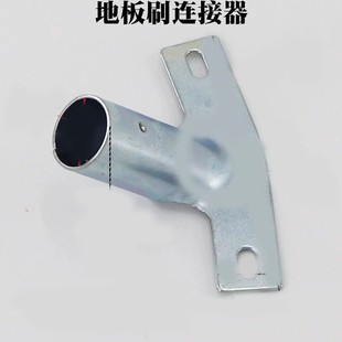 配件地板刷连接清洁工具配件PPR连接地刷拖把连接器铁件通用