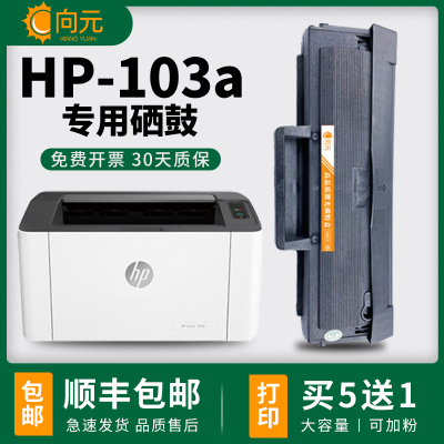 惠普103a硒鼓131A墨盒粉盒1003ac