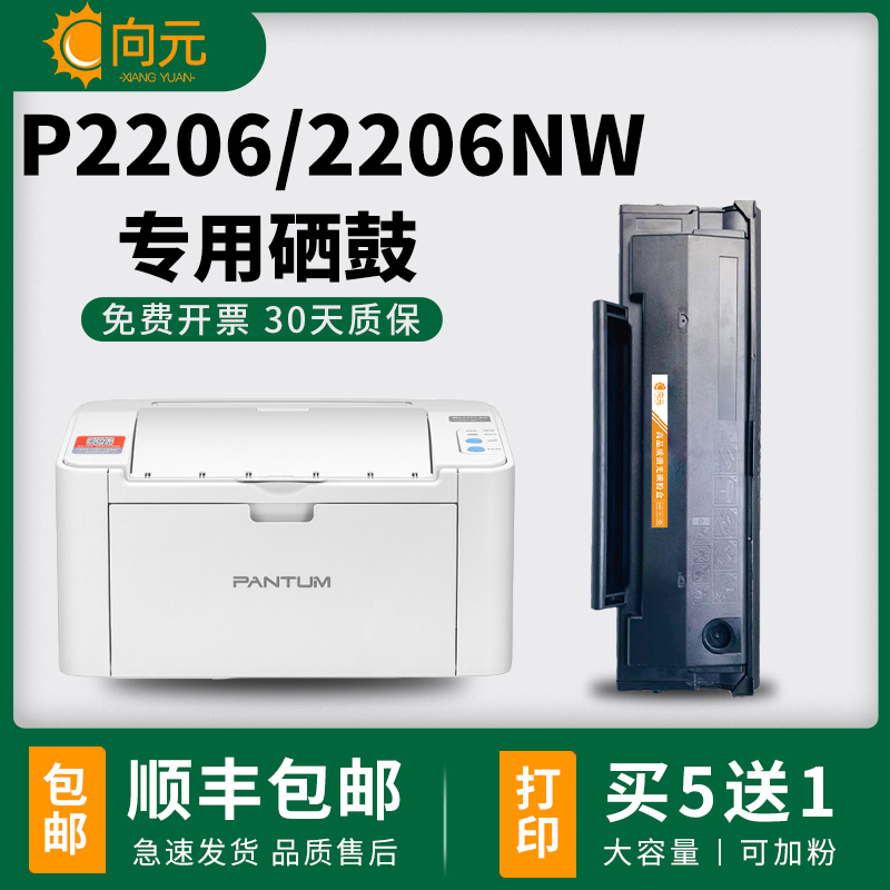 奔图p2206nw硒鼓适用pantum PD213易加粉粉盒P2210W青春版墨粉盒 办公设备/耗材/相关服务 硒鼓/粉盒 原图主图