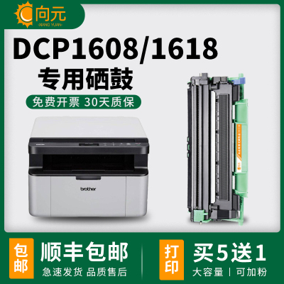 兄弟dcp1618w粉盒TN1035硒鼓