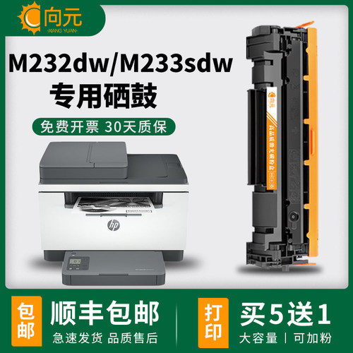 hpM232dw/dwc硒鼓M233dw粉盒