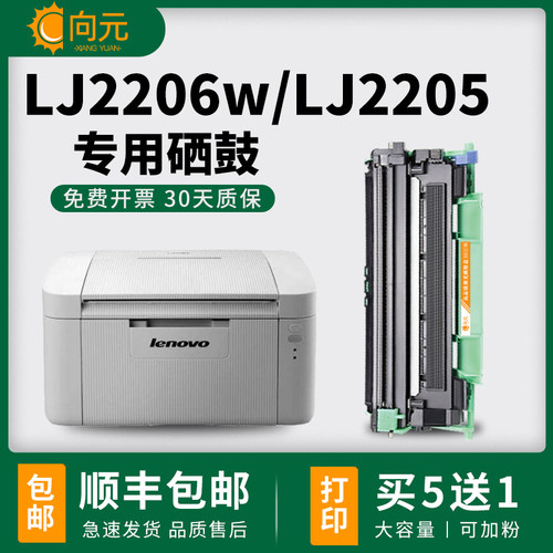 联想LJ2206粉盒LJ2205墨粉盒