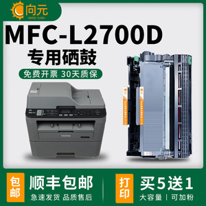 兄弟L2700D硒鼓tn2380粉盒