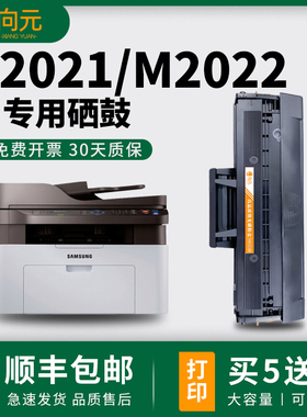 适用三星D111S硒鼓M2020 M2070 M2021W M2022 M2017打印机墨粉盒