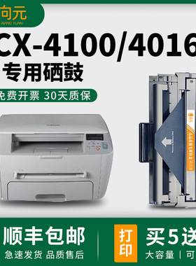 适用三星SCX4100硒鼓ML1710D SCX-4016/4116/4216F打印机墨粉盒