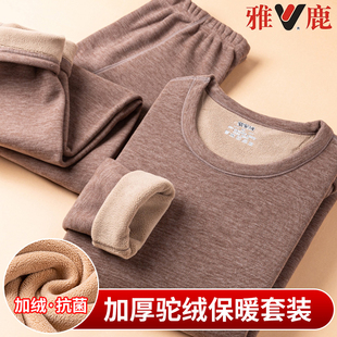 雅鹿男驼绒保暖内衣套装加绒加厚速热抗寒棉衣加绒秋衣秋裤打底衫