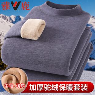 雅鹿保暖内衣套装男驼绒抗寒速热保暖套装加绒秋衣秋裤棉衣打底衫