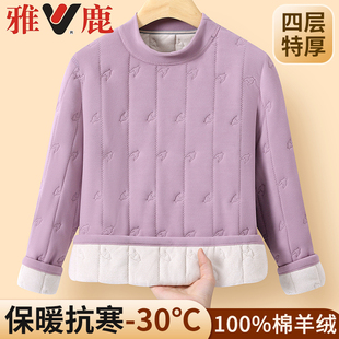 雅鹿保暖单衣100%棉羊绒填充家居服上衣冬季加绒内衣男女士打底衫