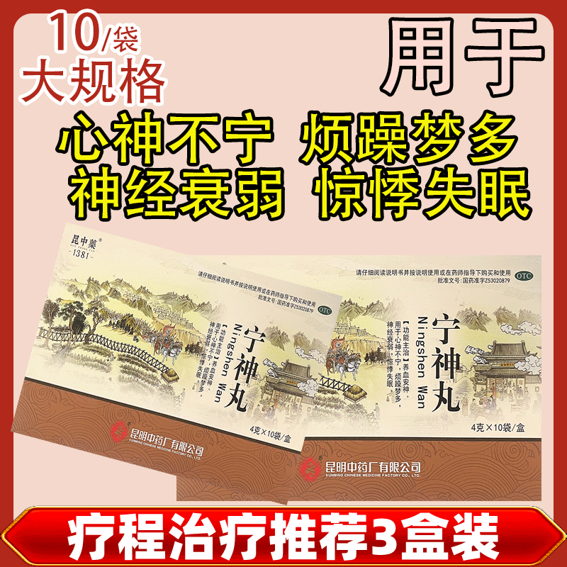 养血安神 心神不宁 烦躁梦多 神经衰弱 惊悸