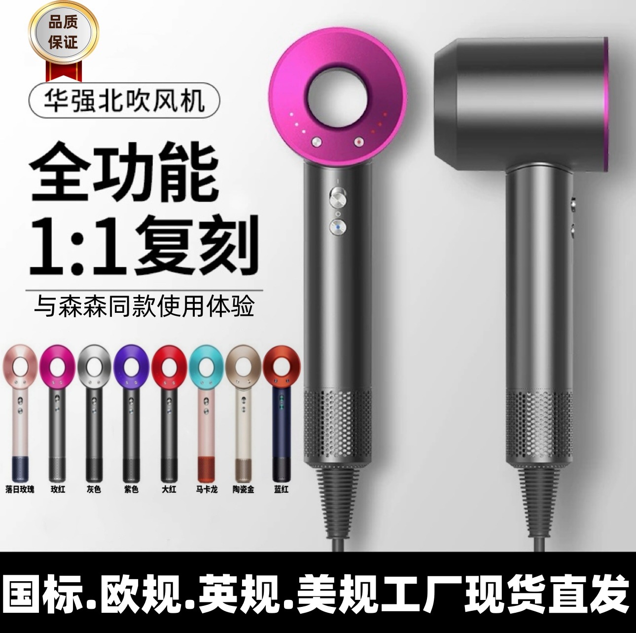 华强北某森同款无叶顶配速电吹风