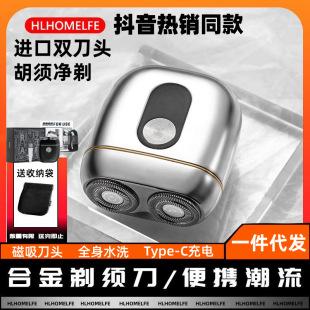 【抖音热销同款】男士电动剃须刀迷你便携式刮胡刀一件代发