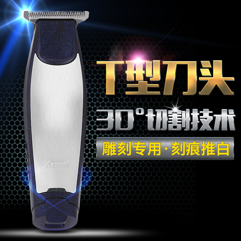 KEMEI雕刻5021KM-5021电动理发剪电推油头刀理发器剃头刀T型刀头