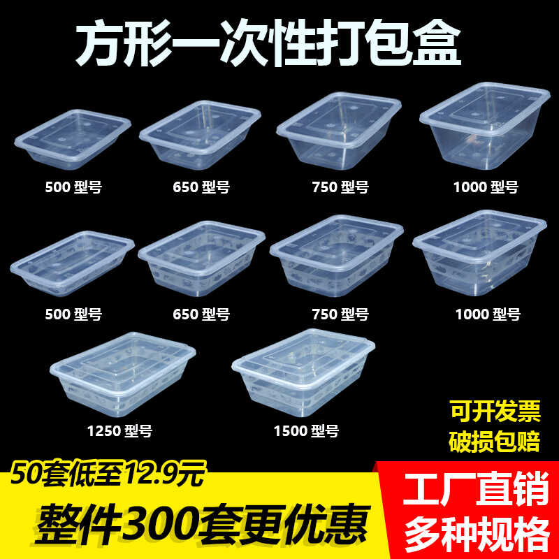 绿康厨一次性盒外卖专用长方形餐