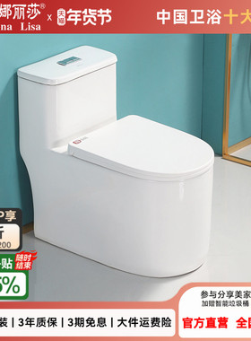 蒙娜丽莎普通马桶陶瓷坐便器抽水喷射虹吸式节水卫生间小户型Z004