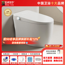 蒙娜丽莎A6轻智能马桶全自动家用泡沫盾一体式坐便器无水压限制