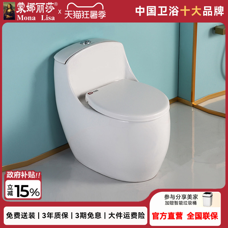 蒙娜丽莎马桶蛋形坐便器Z010